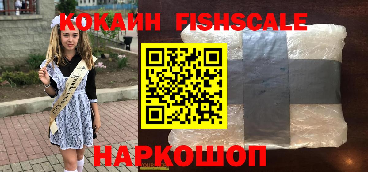 Краснознаменск  Cocaine Боливия  Кокаин  магазин продажи наркотиков  Вход с VPN 