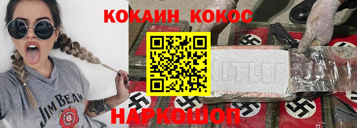 Cocaine Эквадор Краснознаменск