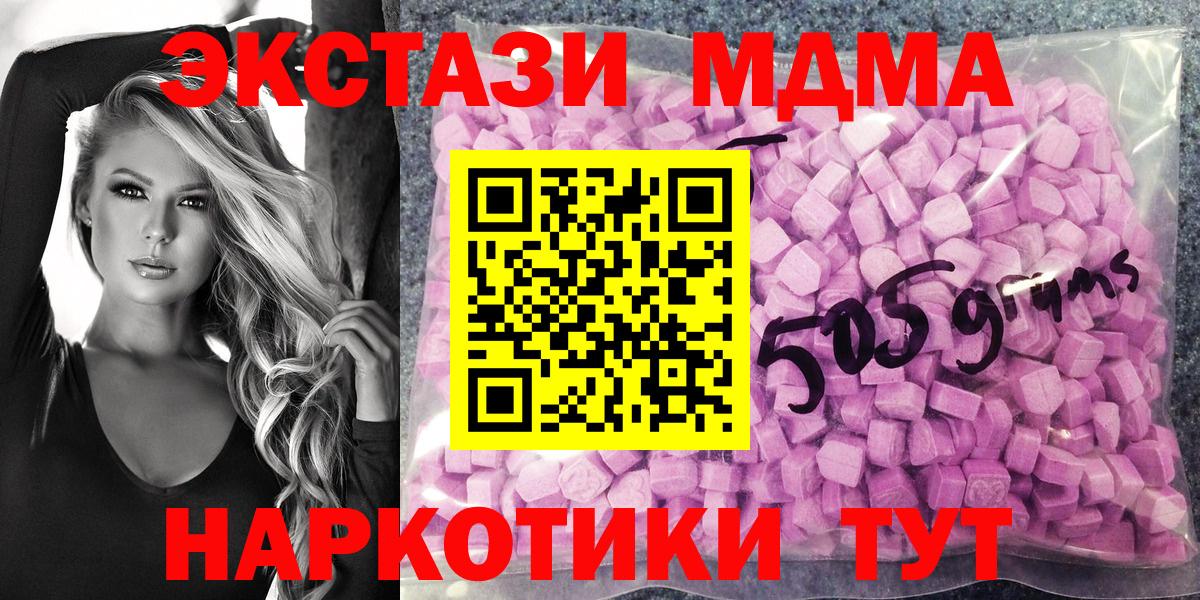 Экстази ешки  ЭКСТАЗИ Cube  площадка наркотические препараты  Вход с VPN  Краснознаменск 