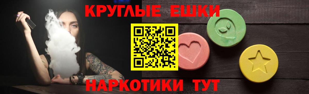 Экстази MDMA Краснознаменск