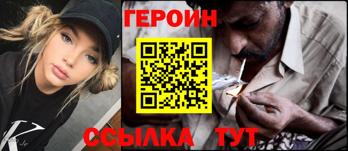 Героин  Вход с VPN  Краснознаменск  ГЕРОИН афганец 