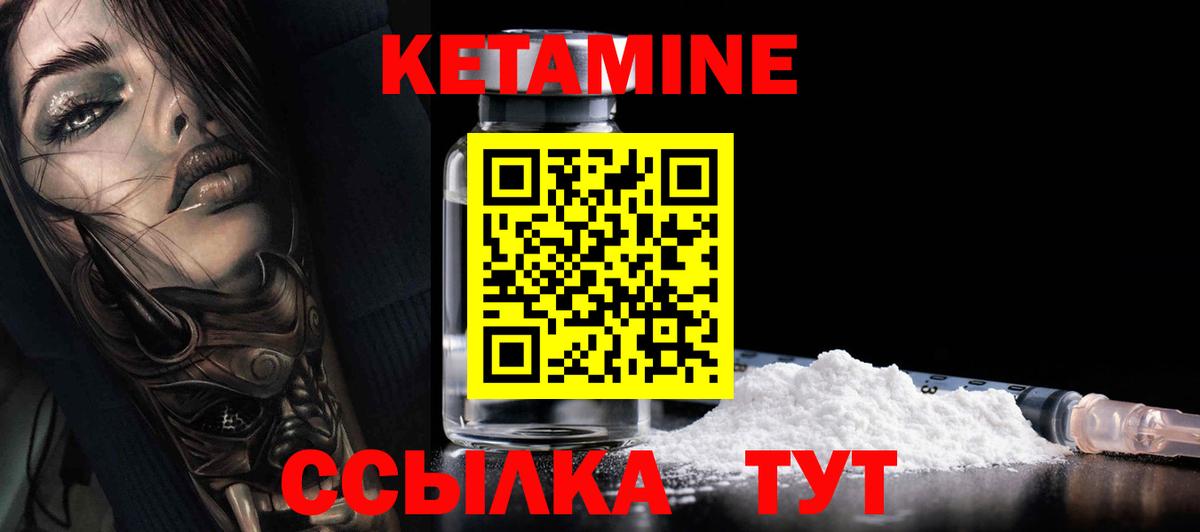 Кетамин ketamine  Вход с VPN  КЕТАМИН VHQ  Краснознаменск 