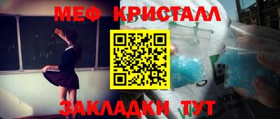кристаллы Ипатово
