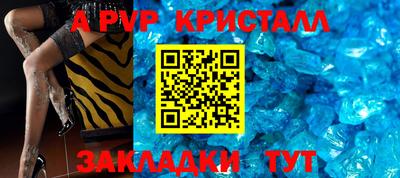 кристаллы Ипатово