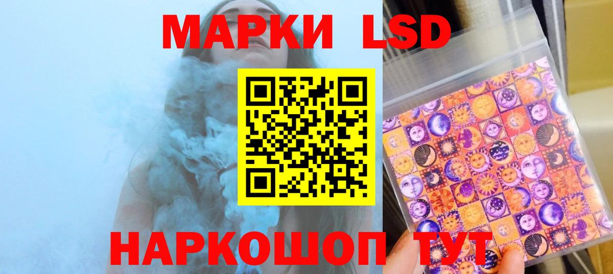 ЛСД экстази кислота Краснознаменск