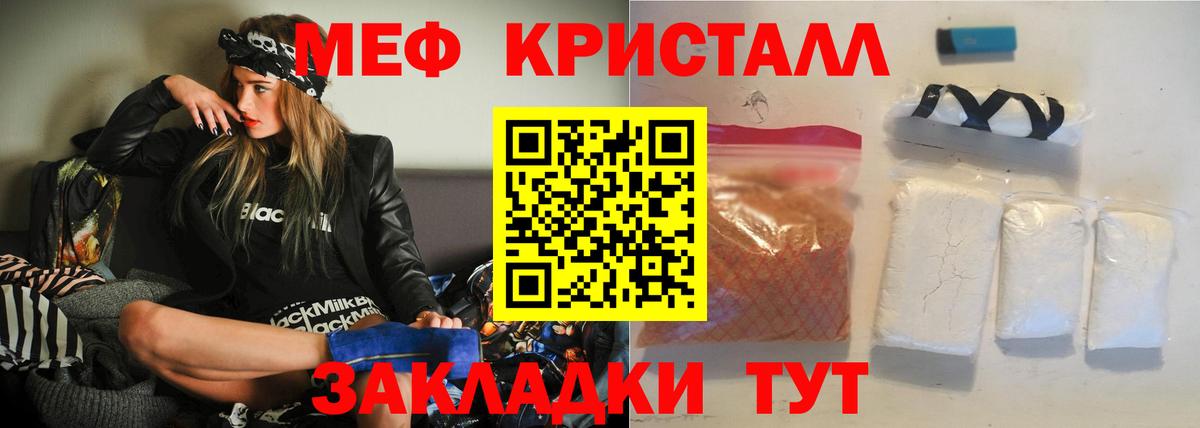 Меф Краснознаменск