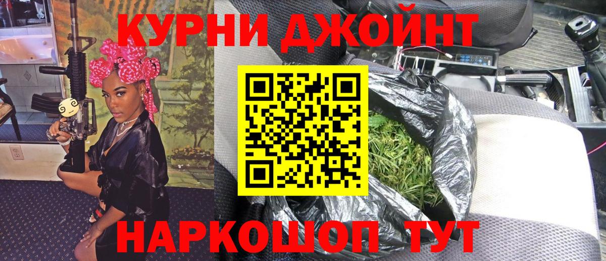 Бошки Шишки Amnesia Краснознаменск